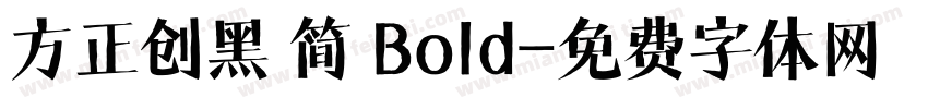 方正创黑 简 Bold字体转换
